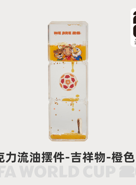 2026世界杯亚克力流油吉祥物摆件