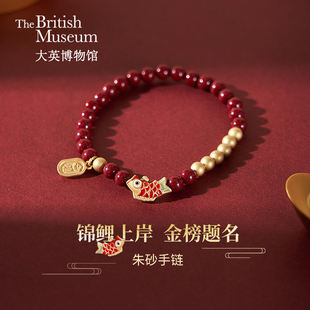 大英博物馆东瀛系列鲤鱼上岸金榜题名朱砂手链教师节礼物