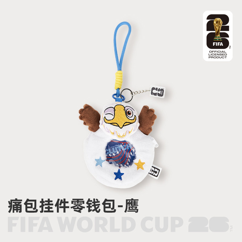 2026世界杯痛包挂件零钱包钥匙扣足球迷周边多功能便携迷你收纳包