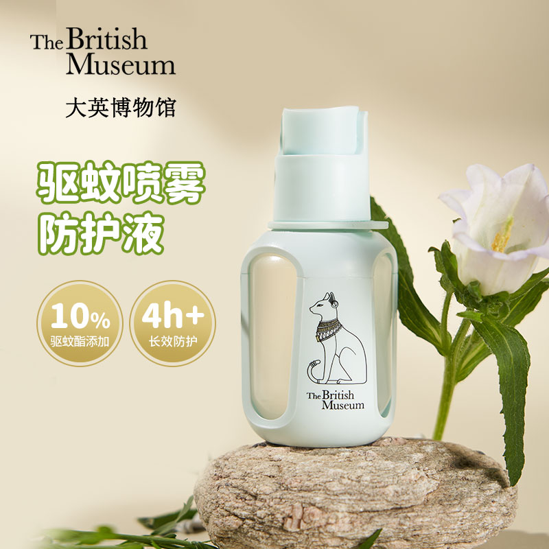 大英博物馆安德森猫系列夏季驱蚊喷雾防护驱蚊液