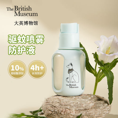 大英博物馆安德森猫系列夏季驱蚊喷雾防护驱蚊液