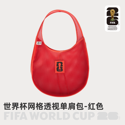 2026世界杯网格透视单肩手提包
