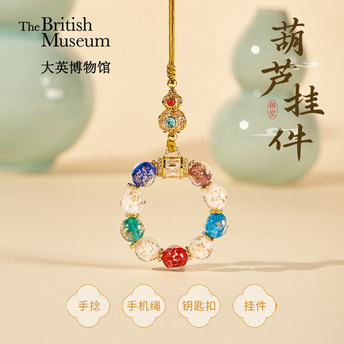 大英博物馆东方梦境系列香灰琉璃景泰蓝葫产古法镂空手机绳挂件