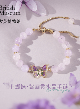大英博物馆博物志系列水晶手链