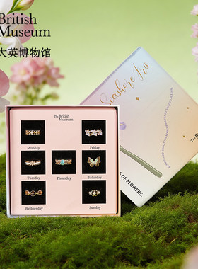 大英博物馆博物志系列戒指