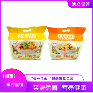 细面排骨鲍汁鸡汤非油炸火锅麻辣烫每包728克 独立包装 煌镕袋装 面