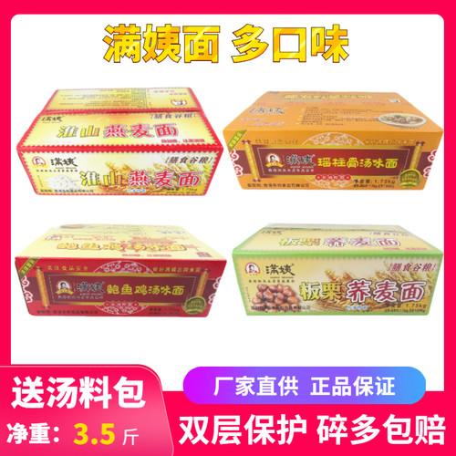 满姨非油炸鲍鱼瑶柱骨汤荞麦面