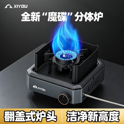 分体式卡式炉户外露营装备2025新