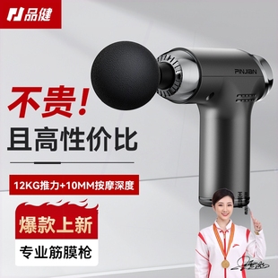 筋膜枪mini男女多功能可调节按摩松肌肉静音专业级迷你颈膜枪头放