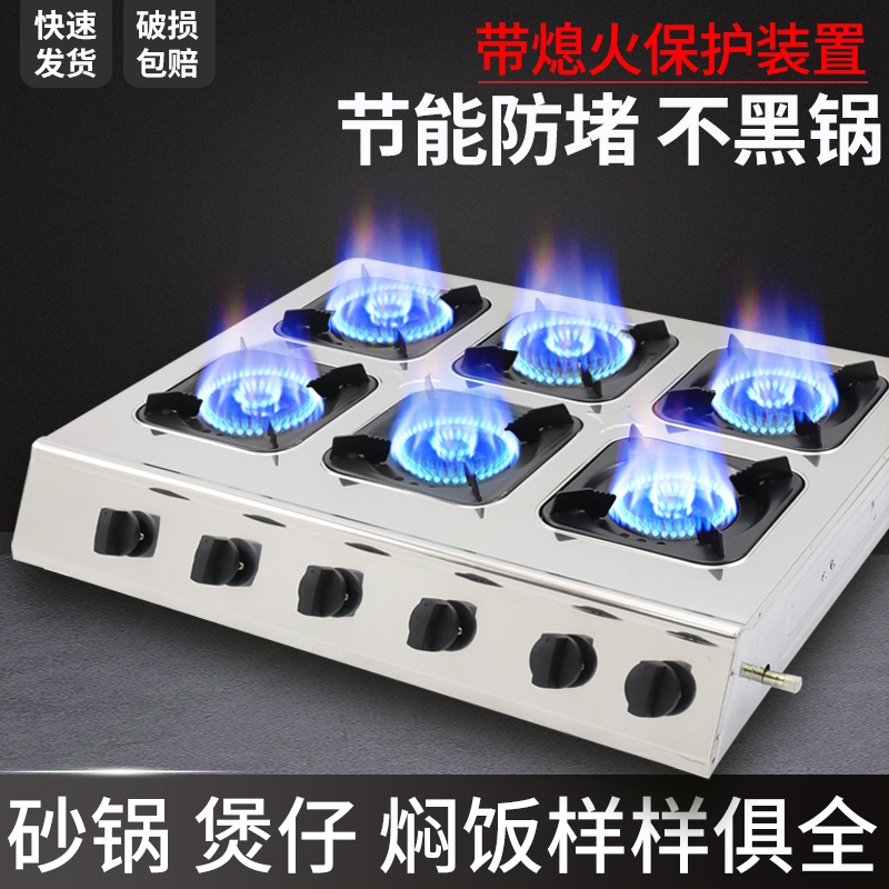 煲仔炉商用四眼六头6眼8炉头多头
