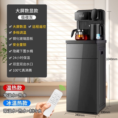2024年新款饮水机茶几吧自动多功