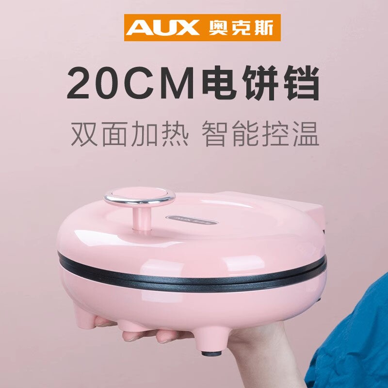 奥克斯电饼铛迷你迷小型家用双面