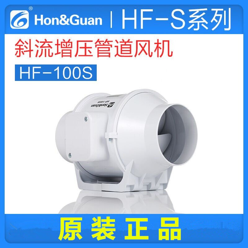 鸿冠斜流管道式换气扇圆形管道风寸HF-100S机抽风机卫生间排气扇4