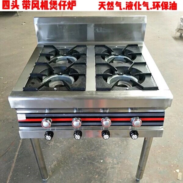 商用不锈钢带风机煲仔炉四六八眼