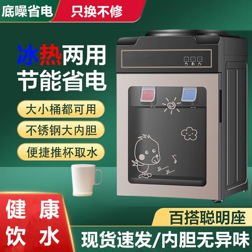 饮水机家用桌面小型迷你台式制冷