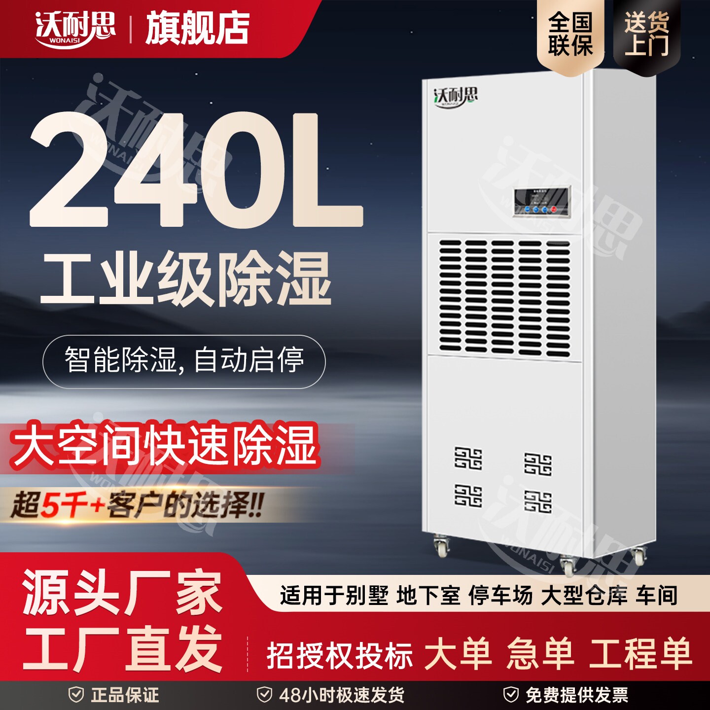 工业除湿机地下室仓库大功率除湿