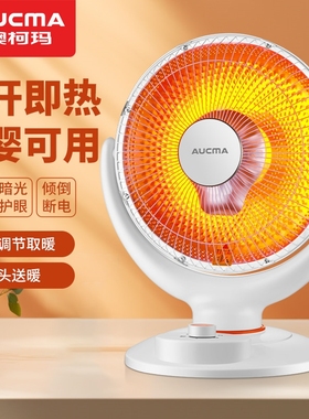 澳柯玛小太阳取暖器家用烤火炉子舍办公室节能桌下省电暖气小型宿