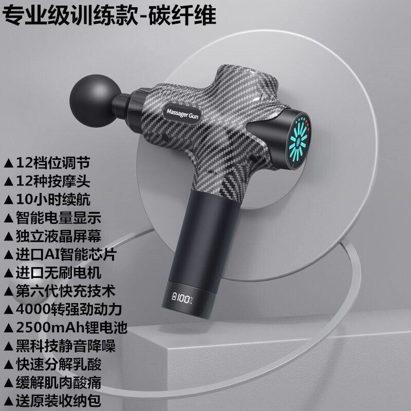 大功率筋膜枪肌肉按摩器深层放松