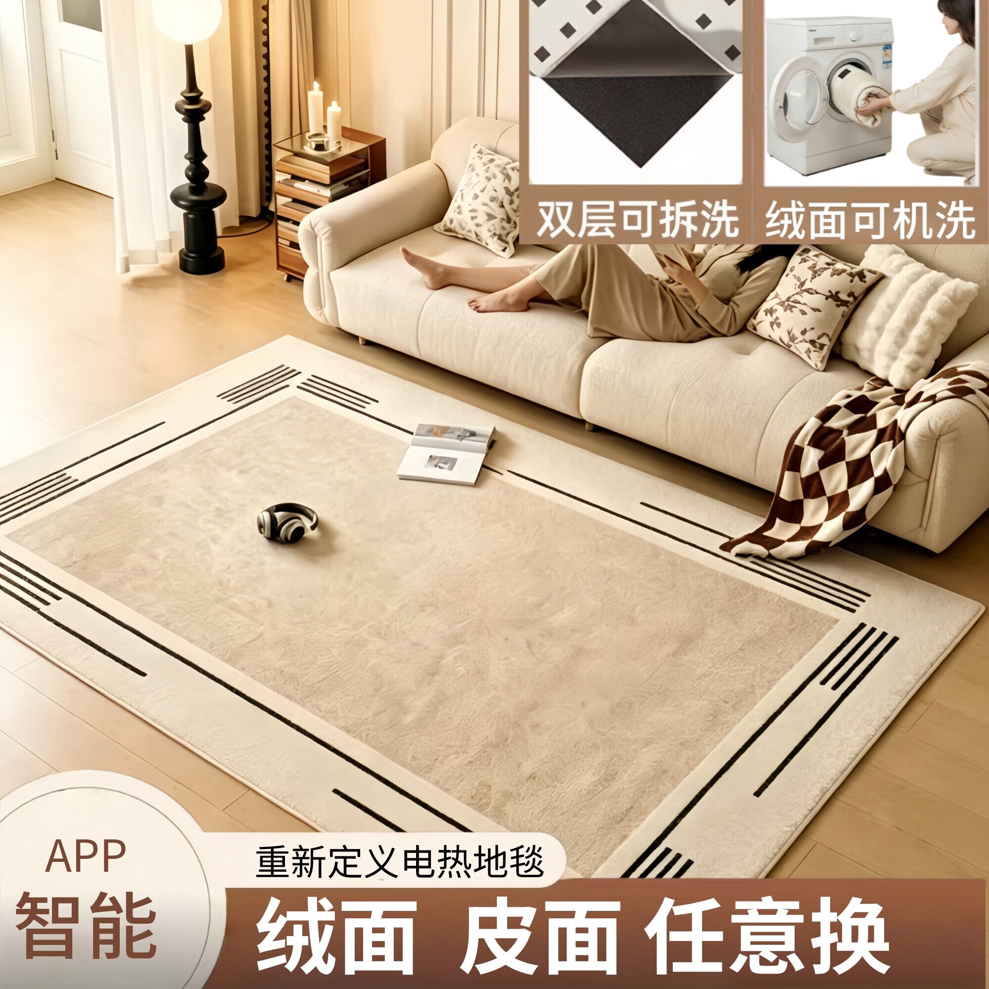 石墨烯双层可拆洗加热地毯地暖垫