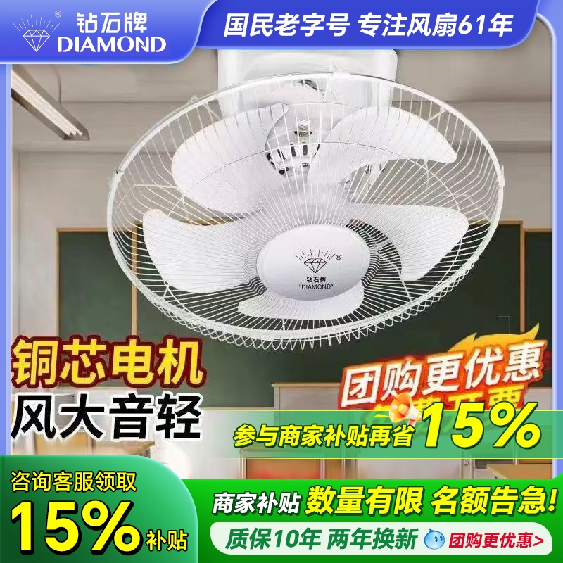 钻石牌吸顶扇楼顶扇FD40家用吊顶