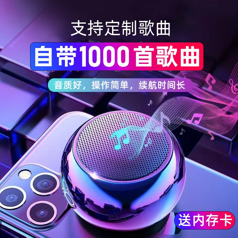 小音响送8G内存卡随时歌曲1000首放器迷你户外便携音箱蓝牙音乐播