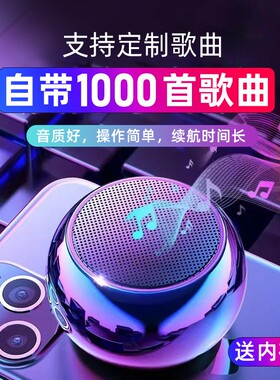 小音响送8G内存卡随时歌曲1000首