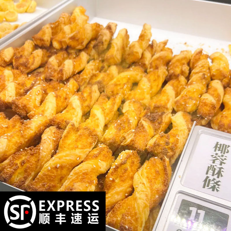 上海广莲申椰蓉酥条 网红推荐 椰子条手工中式糕点散装休闲零食