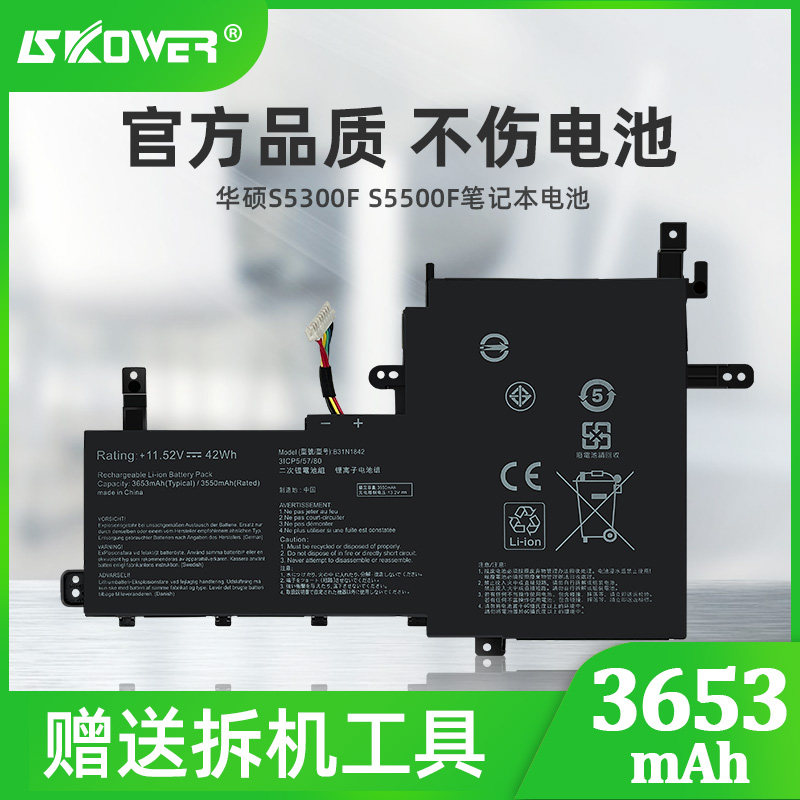 skower华硕灵耀s2代s5300f s5300u x530f s5500f v5050e x531f v531