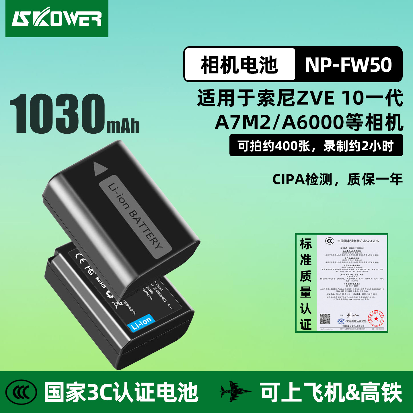 索尼np-fw50相机电池充电器