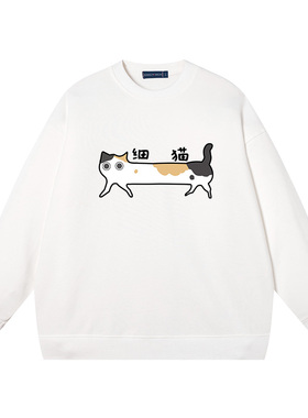 秋季男士情侣装细猫细狗子卫衣外套上衣宽松长袖套头潮牌圆领纯棉