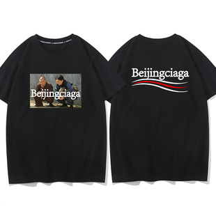 郭德刚于谦北京世家恶搞衣服半袖体恤衫宽松夏季纯棉短袖t恤