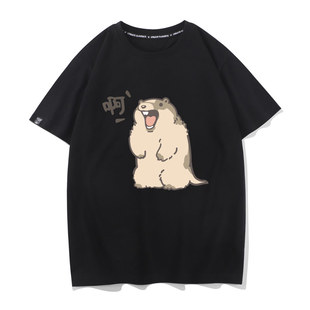 啊！！！国潮网红土拨鼠尖叫短袖T恤男卡通可爱夏季半袖衣服