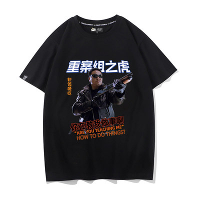 周星驰吴孟达纪念T恤男女你在教我做事啊短袖半袖重案组之虎衣服