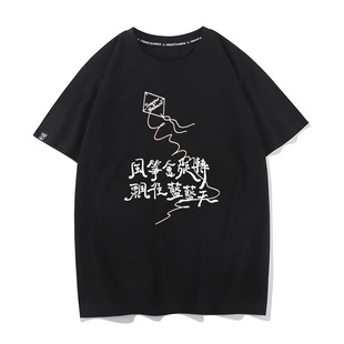 SupperMoment周边衣服打底衫半袖风筝夏季纯棉短袖T恤男女