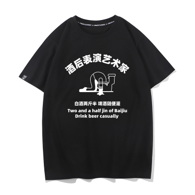 时尚休闲，舒适面料，潮流穿搭