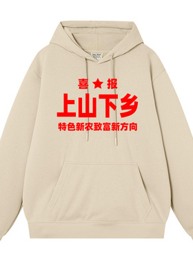 卫衣男连帽春秋外套ins潮流上山下乡帽衫薄款男宽松衣服男装