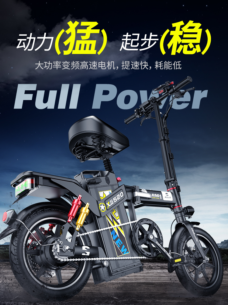 520代驾专用高速折叠电动自行车锂电池小型电瓶车铝合金电车