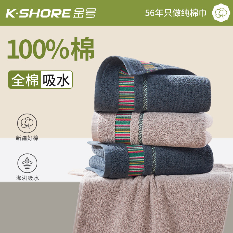 金号家用洗脸吸水纯棉全棉毛巾图片