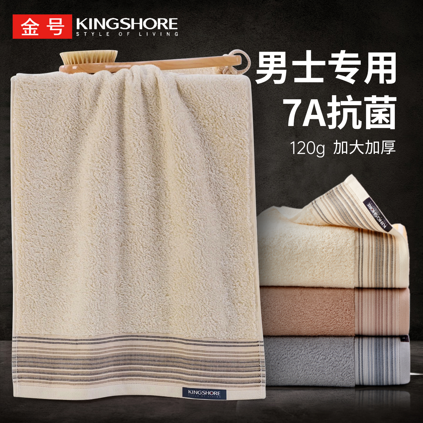 金号抗菌毛巾男士加厚纯棉毛巾