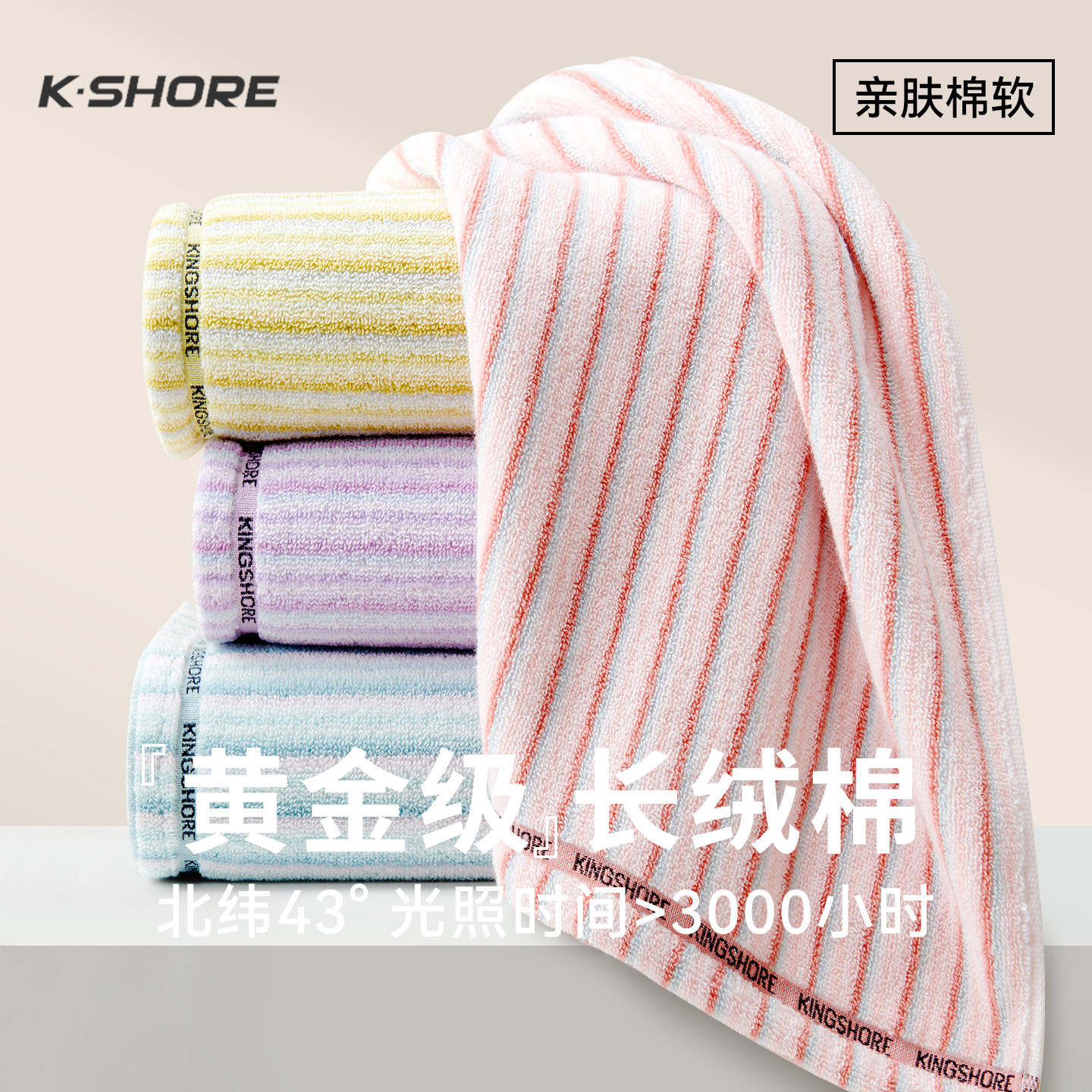 金号纯棉全棉吸水柔软不掉毛毛巾