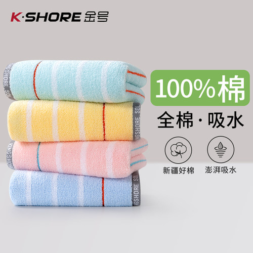 金号毛巾家用洗脸吸水纯棉全棉