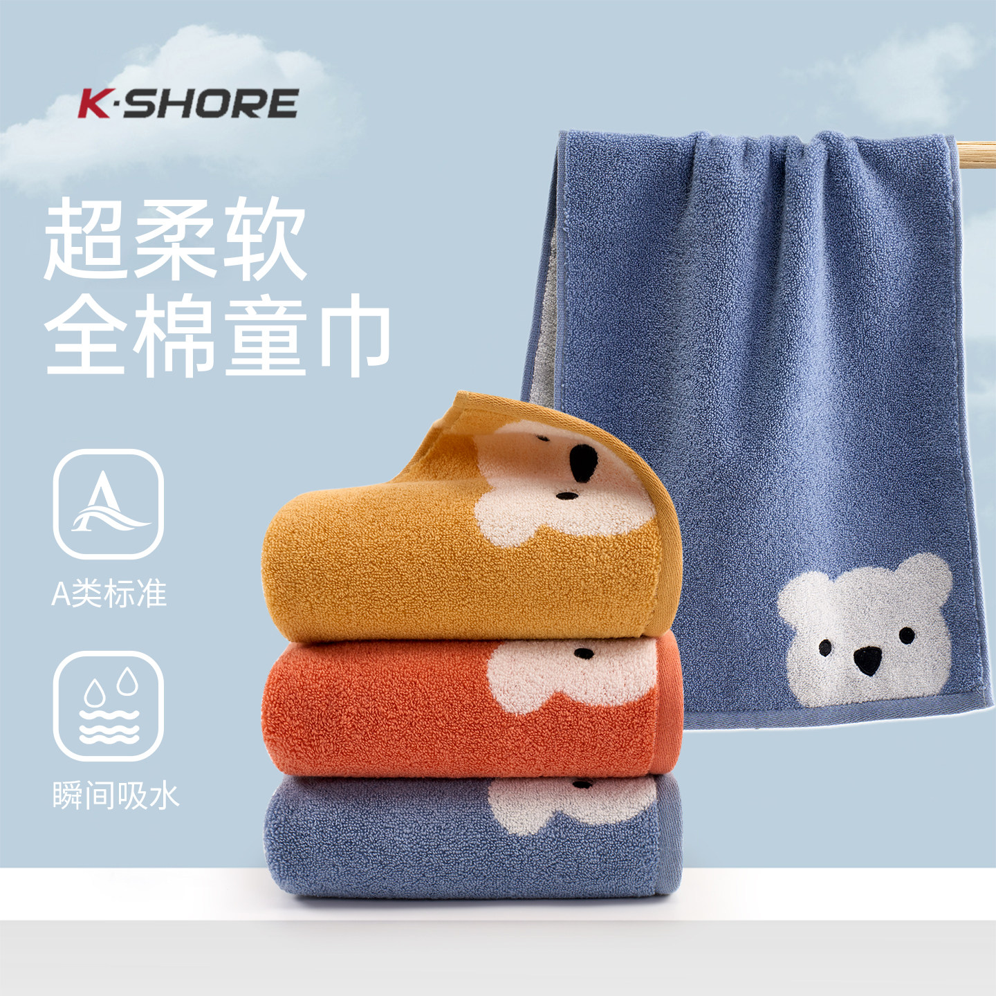 金号儿童洗脸专用小毛巾纯棉2025新款全棉家用a类幼儿园吸水中巾,居家布艺,毛巾/面巾,淘宝优惠券,粉丝福利购,淘宝优惠卷