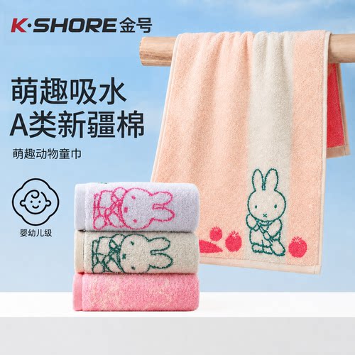 金号纯棉吸水方巾儿童女士洗脸