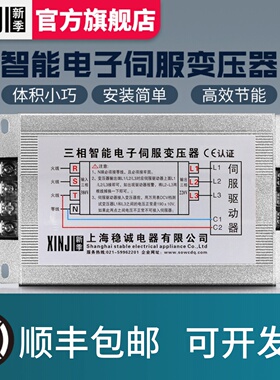 2KW3KVA三相智能伺服电子变压器380V转变220V200V4.5K10千瓦6KVA