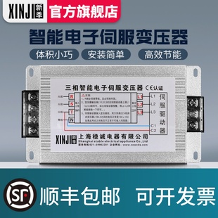 2KW3KVA三相智能伺服电子变压器380V转变220V200V4.5K10千瓦6KVA