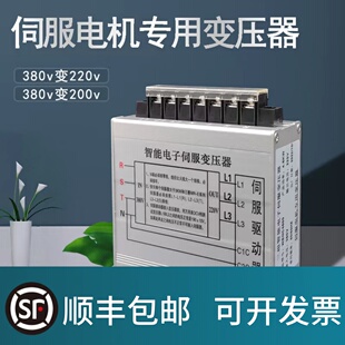 15KW 8KVA9 4.5KW380V变220V200V三相智能电子伺服变压器2 3KW5.5