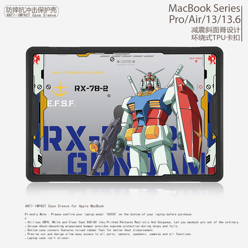 机甲强韧抗冲击男款笔记本保护壳