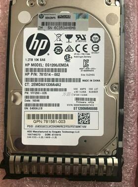 HP1.2T 6GB SAS 10K 2.5寸 718160-B21 718291-001服务器硬盘