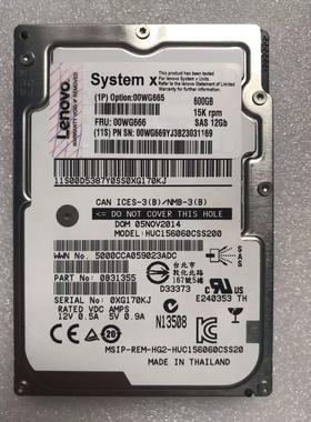 IBM联想 00WG665 00WG666 00WG669 600G 15K 2.5寸 SAS 12GB 硬盘