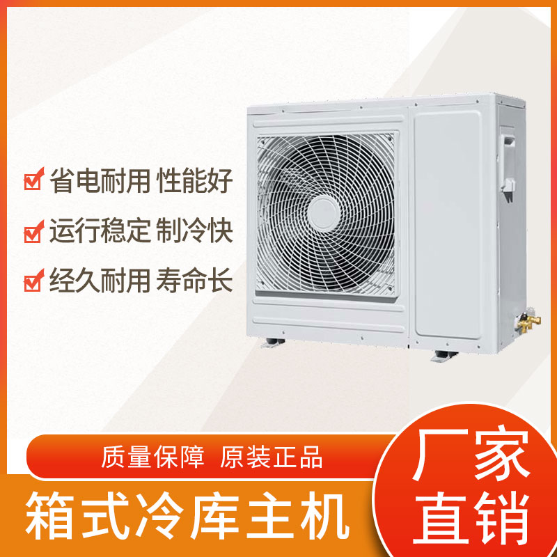 节能省电冷冻低温冷藏蔬果保鲜